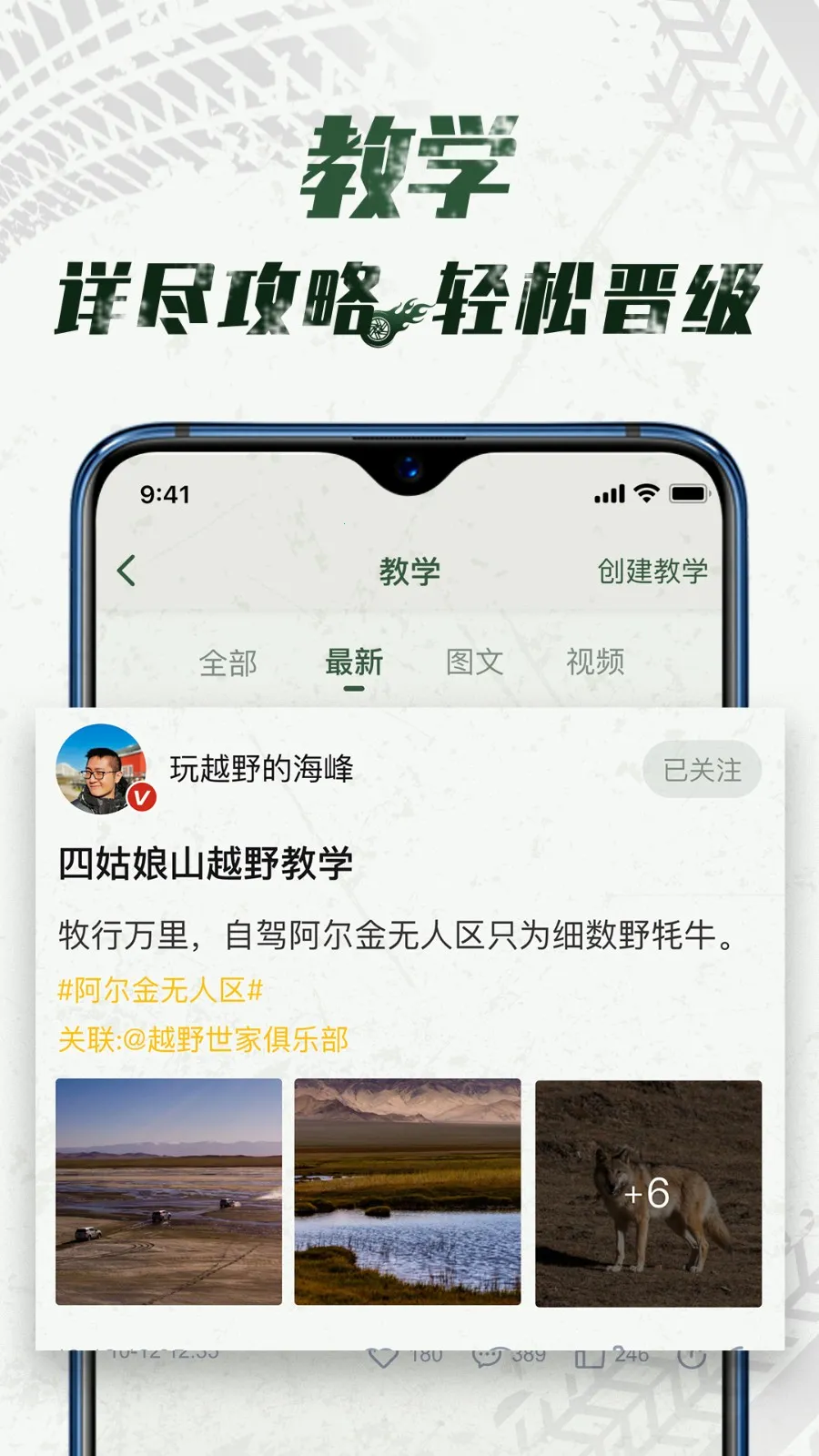��ҰȦ(��������ƽ̨)v3.9.2 �ֻ���