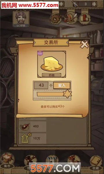 ƽ�������(ģ�⾭Ӫ��Ϸ)v1.0.0.4035 ���°�