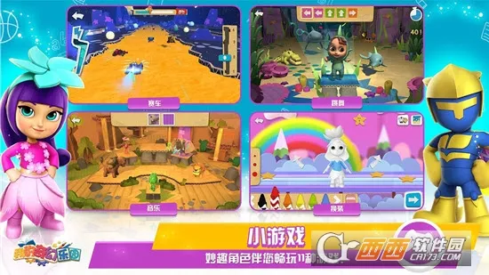 �ҵ������԰(��ͯ���ǻ���)v6.6.1 app