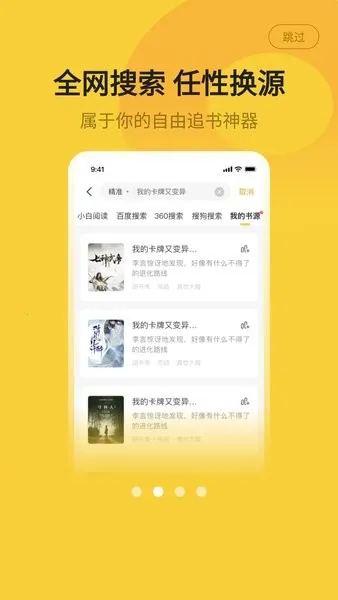 С���Ķ�(С˵�Ķ�����)v1.2.9 app