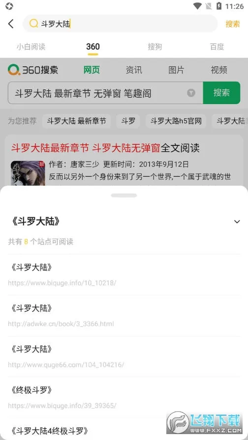 С���Ķ�(С˵�Ķ�����)v1.2.9 app