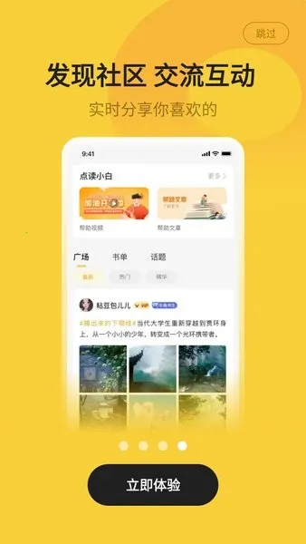 С���Ķ�(С˵�Ķ�����)v1.2.9 app