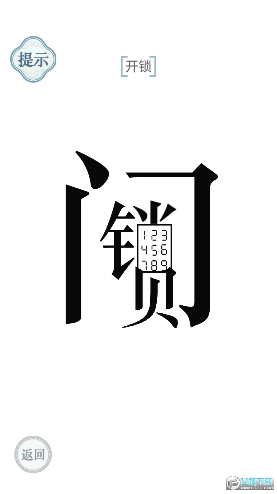 ���ֵ�����2025���°汾v1.0 app