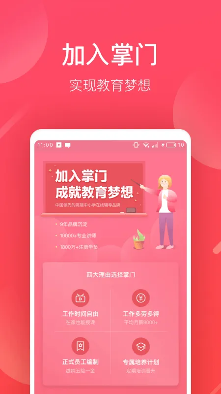 ���ź���ʦ2025��׿�ֻ���v6.23.3 app