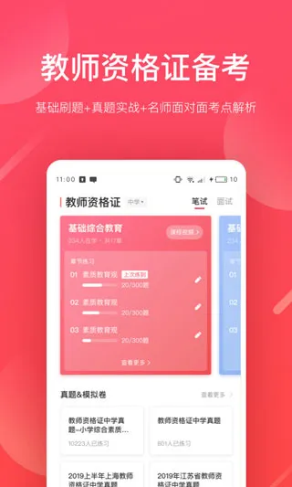 ���ź���ʦ2025��׿�ֻ���v6.23.3 app