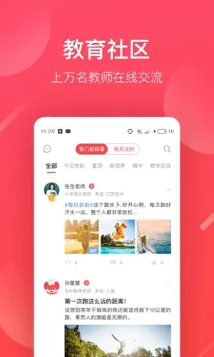 ���ź���ʦ2025��׿�ֻ���v6.23.3 app