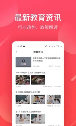 ���ź���ʦ2025��׿�ֻ���v6.23.3 app