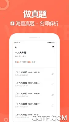 ���߽�ʦ(���ʱ�������)v3.0.0.56 �ֻ���