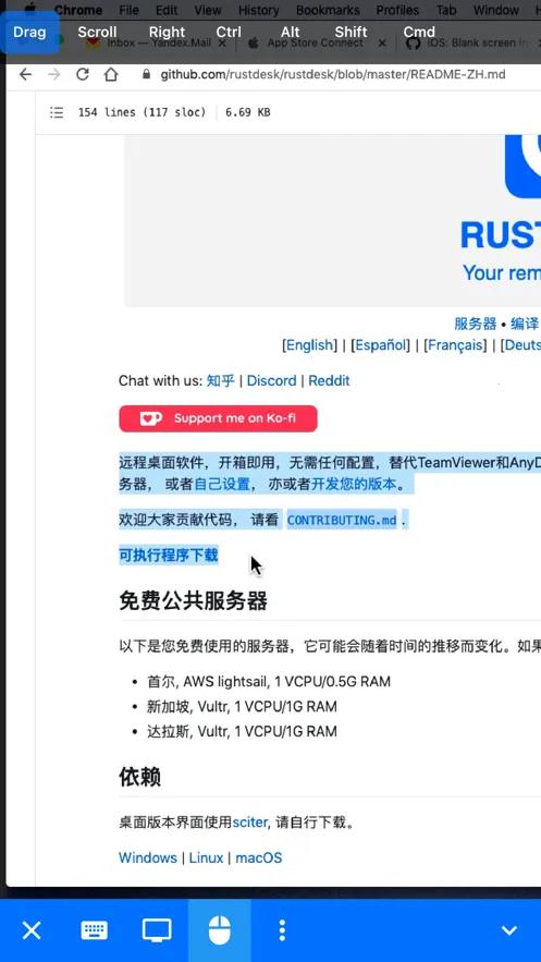 RustDesk(Զ�̿���)v1.2.3 ���°�