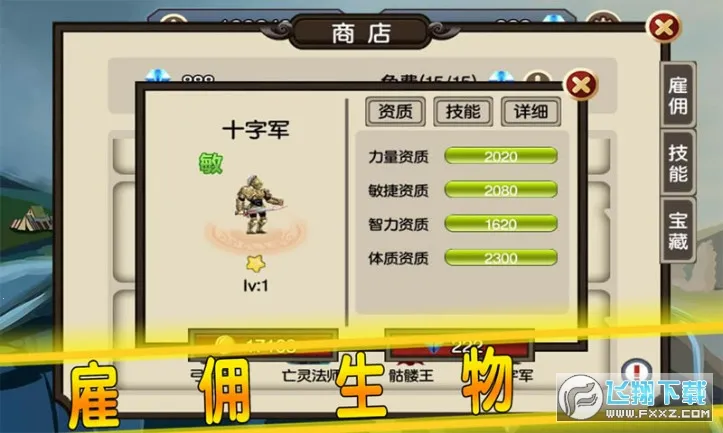����֮ʯ��Դ(��������ս��)v1.92 �ֻ���