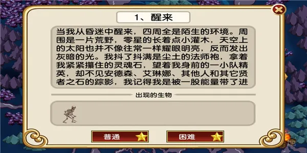 ����֮ʯ��Դ(��������ս��)