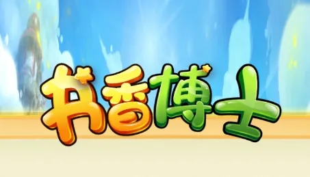 ���㲩ʿ2025�ٷ����°汾