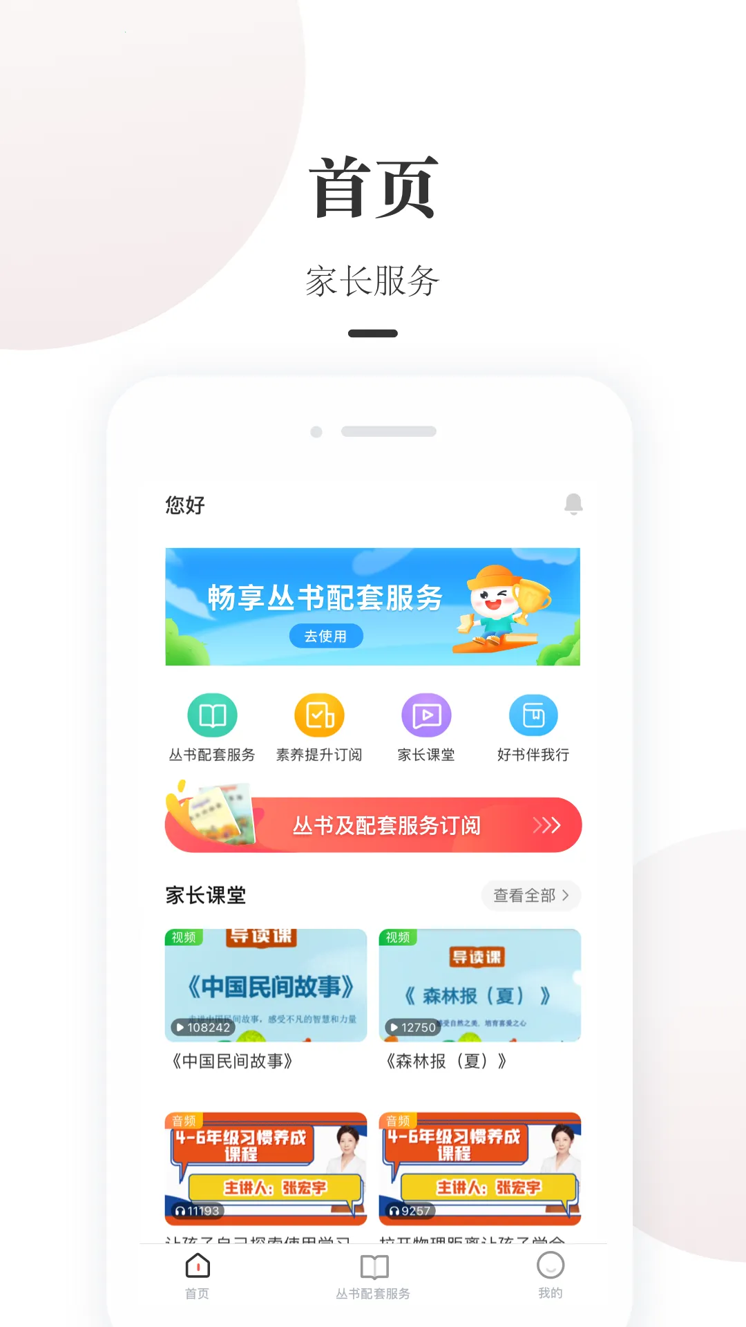 һ���Ķ��ҳ�(����ѧϰ����)v2.1.1 �ֻ���