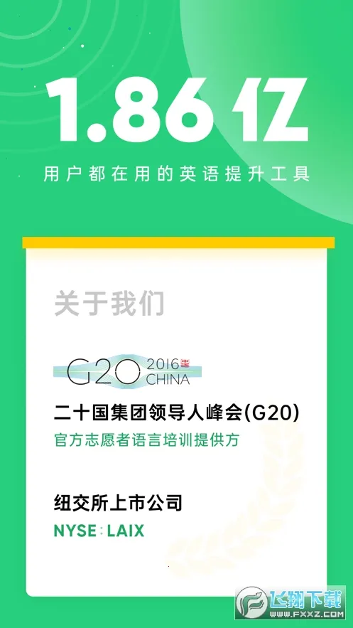 ��ҵ����˵(��ҵӢ����ѵ)v9.9.28 app