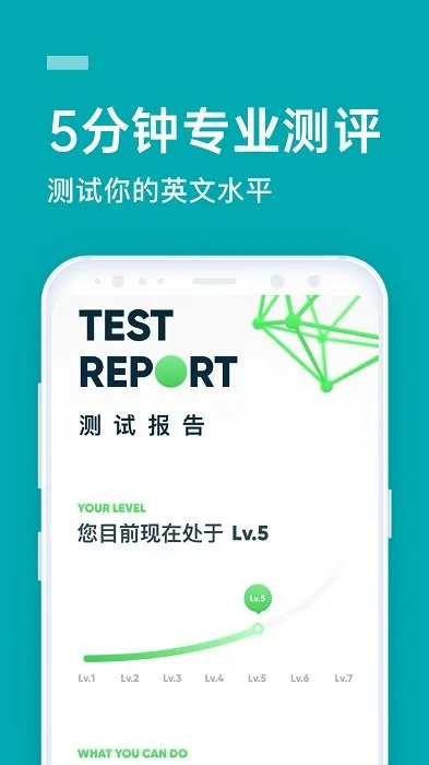 ��ҵ����˵(��ҵӢ����ѵ)v9.9.28 app