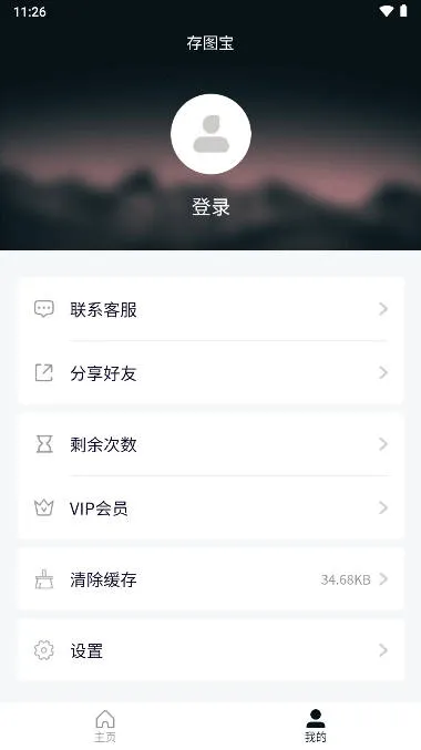 ��ͼ�������ֻ���v1.2.9 ���°�