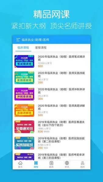 ��ɭҽ��(ҽ����ѵˢ��)v1.1.8 app