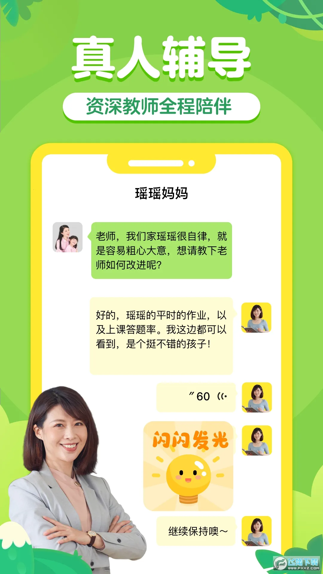 ��ͯ�Ķ�ѵ��Ӫ(��ͯ�Ķ�����)v1.23.12 �ֻ���