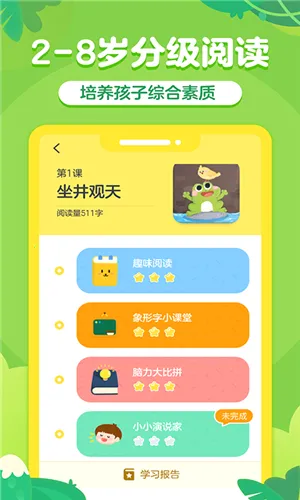 ��ͯ�Ķ�ѵ��Ӫ(��ͯ�Ķ�����)v1.23.12 �ֻ���