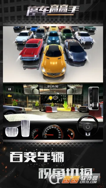ͣ���߸���(ģ��ͣ����Ϸ)v1.0.2 app