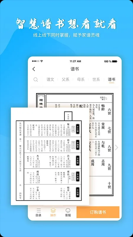 �ټ�����(�����޲���)v2.0.5 app