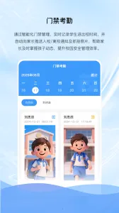 �ڹ��ǻ۽���(��Уѧϰ��ͨ)v4.1.8 app