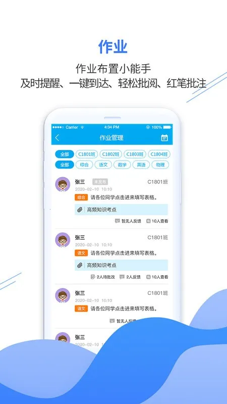 �ڹ��ǻ۽���(��Уѧϰ��ͨ)v4.1.8 app