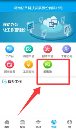 �ڹ��ǻ۽���(��Уѧϰ��ͨ)