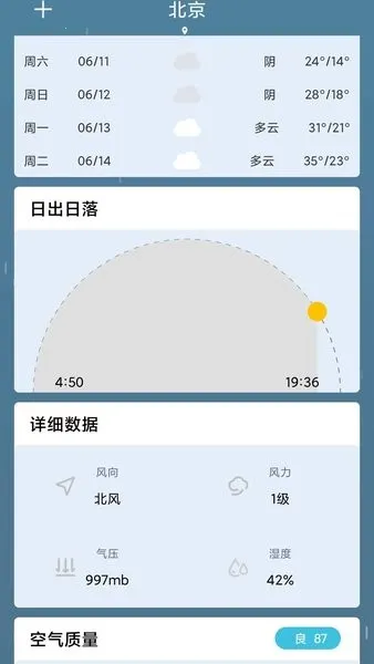 ׼ʱ����(��׼������)v12.1.0 ��׿��