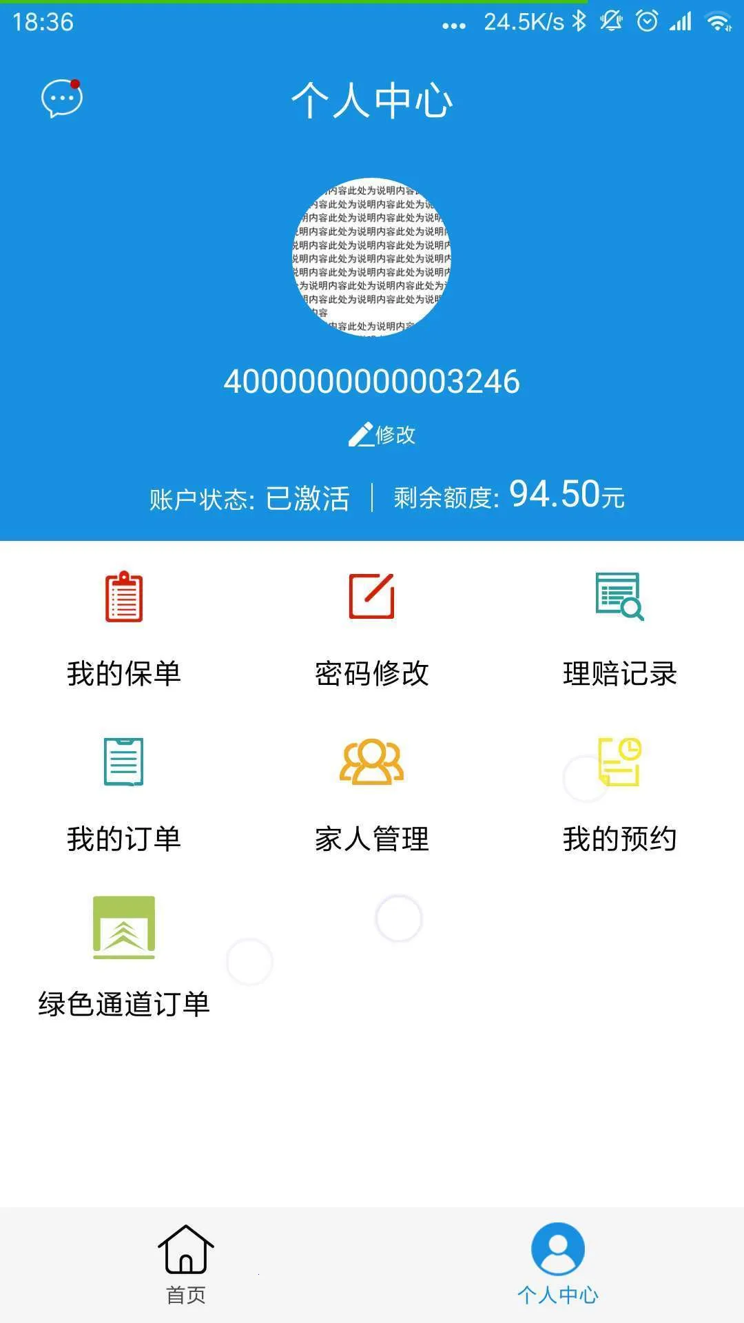 ̫ҽ��(ҽ����ѯ����)v1.1.2 ��׿��