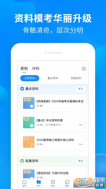 �й���ѧ(����ѧϰ����)v2.6.8 �ֻ���