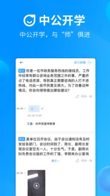 �й���ѧ(����ѧϰ����)v2.6.8 �ֻ���