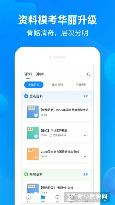 �й���ѧ(����ѧϰ����)v2.6.8 �ֻ���