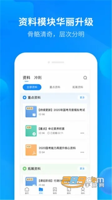 �й���ѧ(����ѧϰ����)v2.6.8 �ֻ���