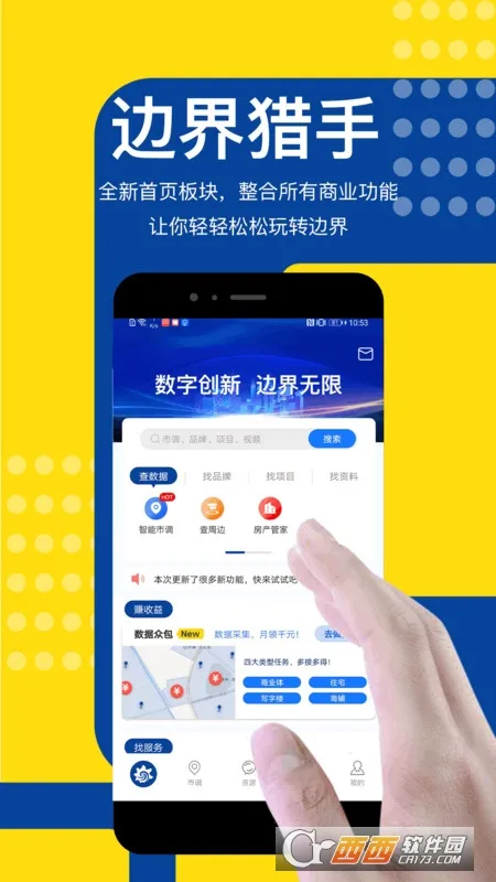 �߽�����(��ҵ����ѡ)v3.22.0 �ֻ���