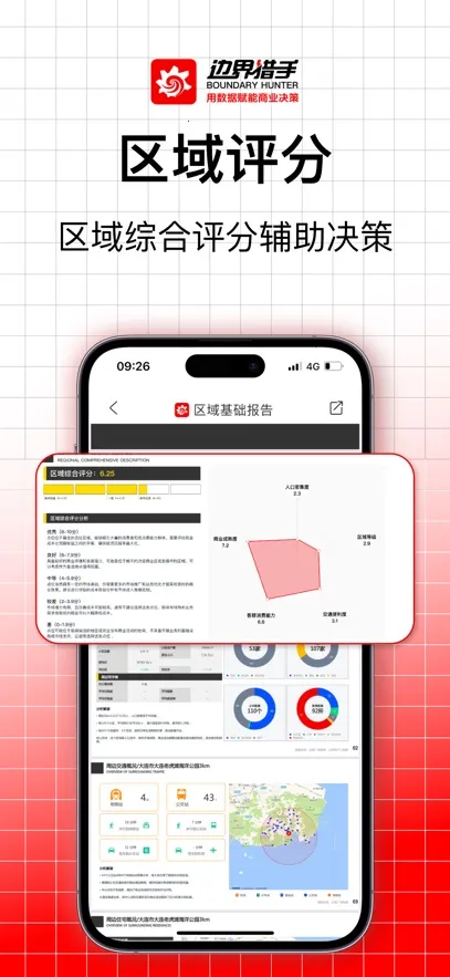 �߽�����(��ҵ����ѡ)v3.22.0 �ֻ���