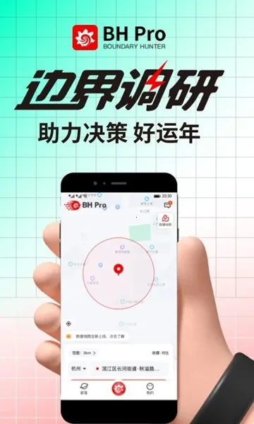 �߽�����(��ҵ����ѡ)v3.22.0 �ֻ���