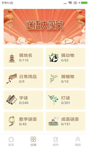 ����²²�2025����v2.4.3 �ֻ���