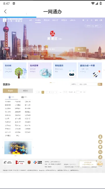 �Ϻ�����2025���°汾