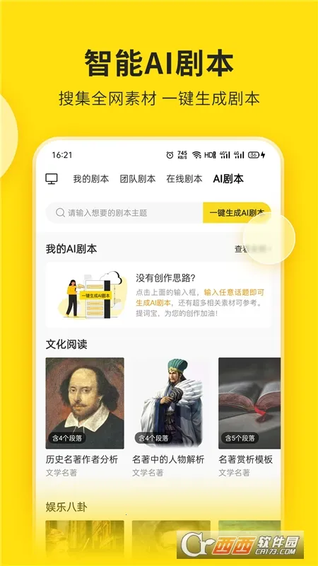 ��ʱ�(�๦�����)v3.9.9.9 �ֻ���
