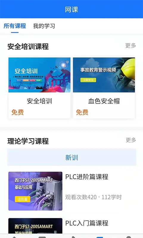 ����ѧУ(ְҵѧϰ����)v231 app