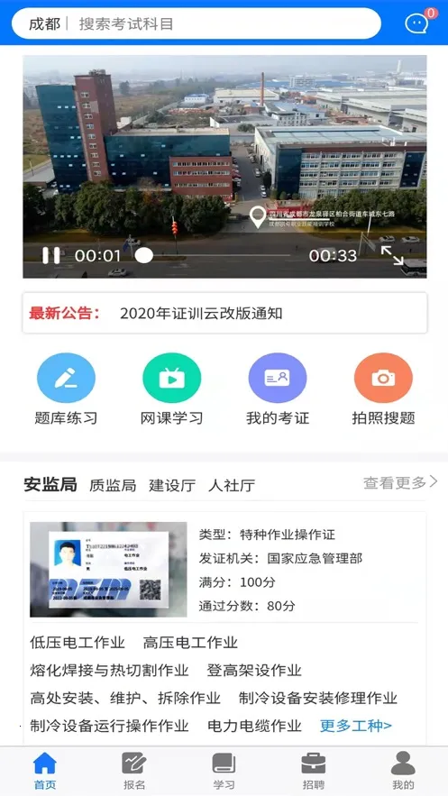 ����ѧУ(ְҵѧϰ����)v231 app