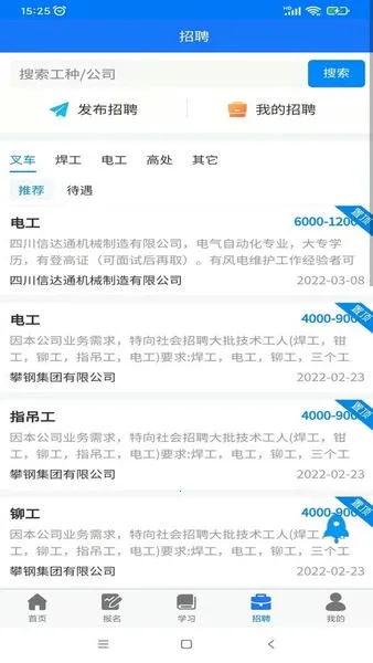 ����ѧУ(ְҵѧϰ����)v231 app