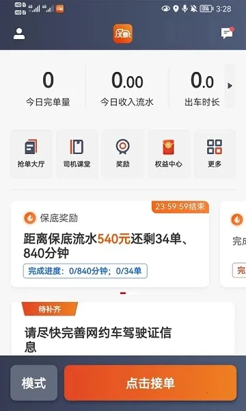 �������˾����2025�ٷ����°汾v6.20.5.0001 �ֻ���