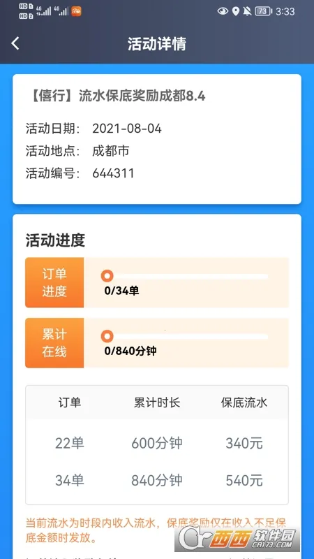 �������˾����2025�ٷ����°汾v6.20.5.0001 �ֻ���