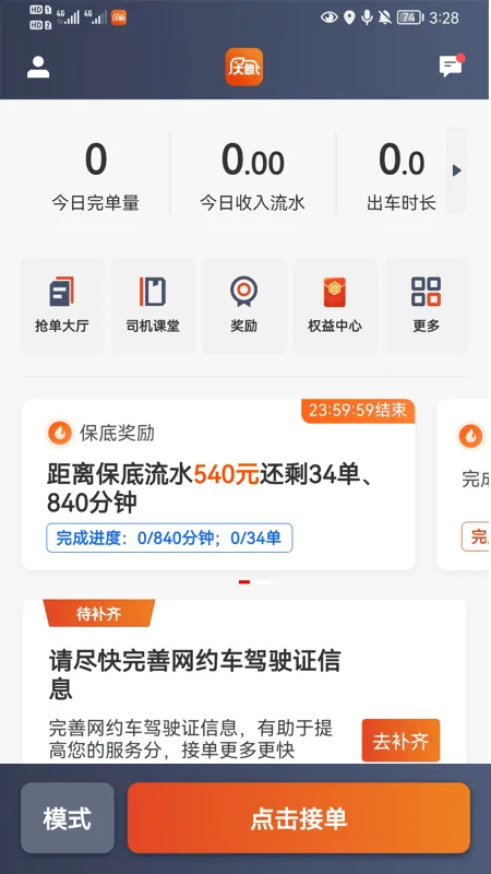 �������˾����2025�ٷ����°汾v6.20.5.0001 �ֻ���
