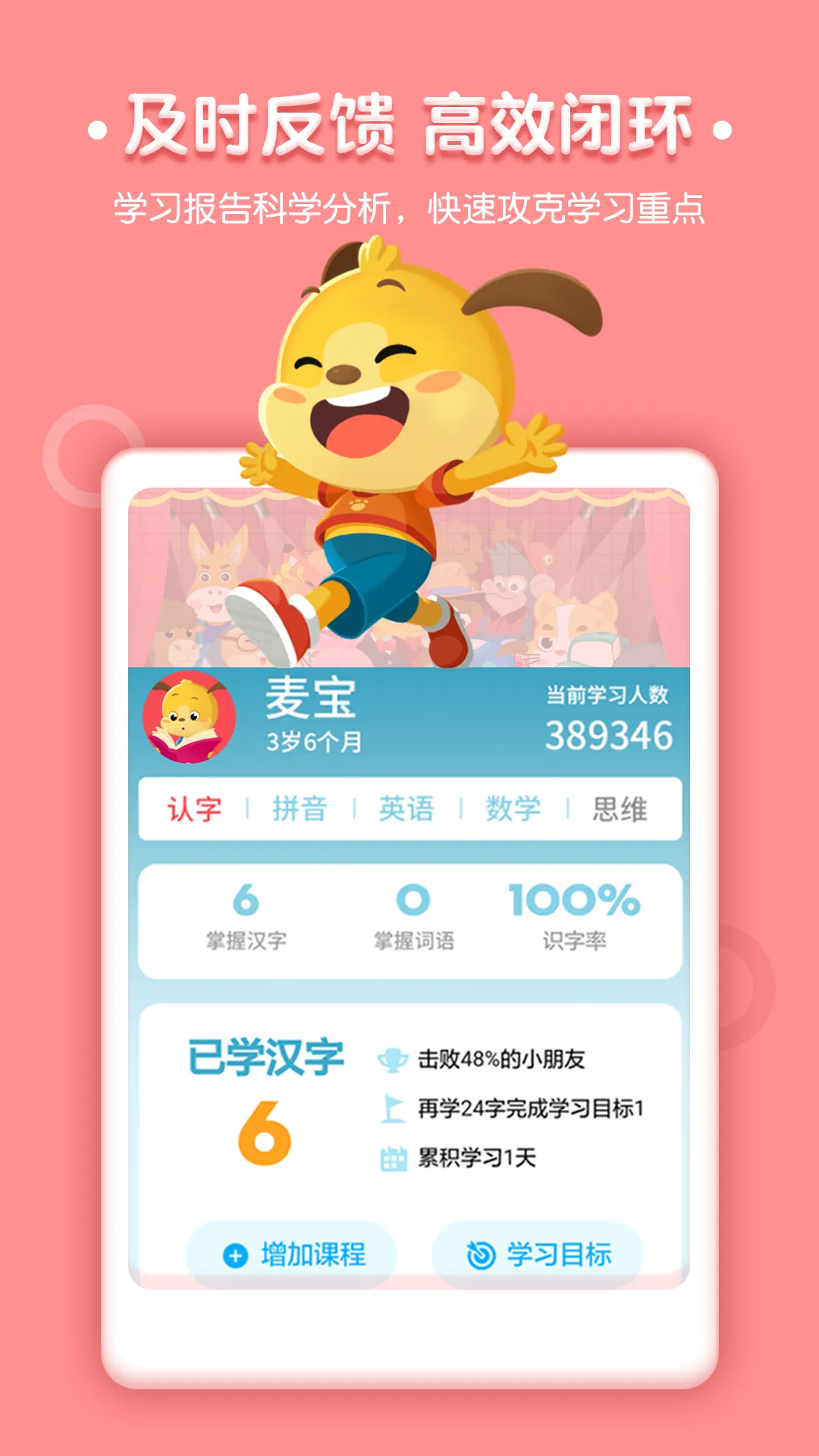 ��������(��ͯʶ�ֿ�)v3.7.1.250822 ���°�