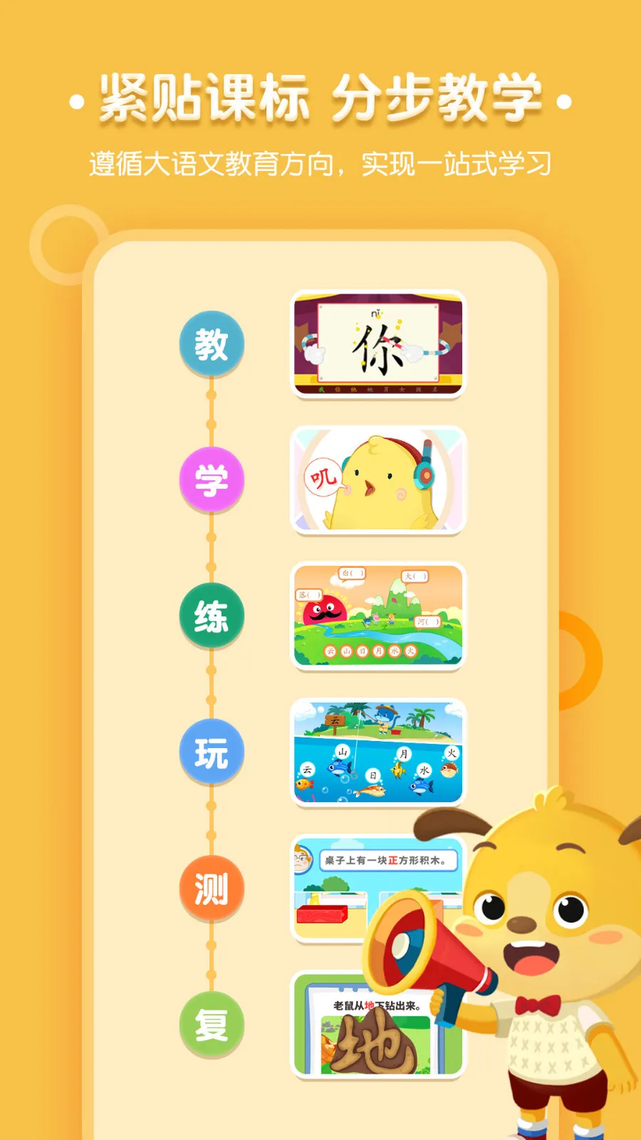 ��������(��ͯʶ�ֿ�)v3.7.1.250822 ���°�