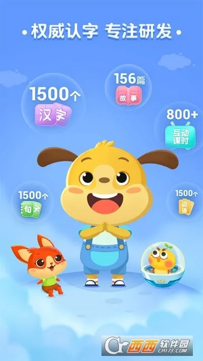 ��������(��ͯʶ�ֿ�)v3.7.1.250822 ���°�
