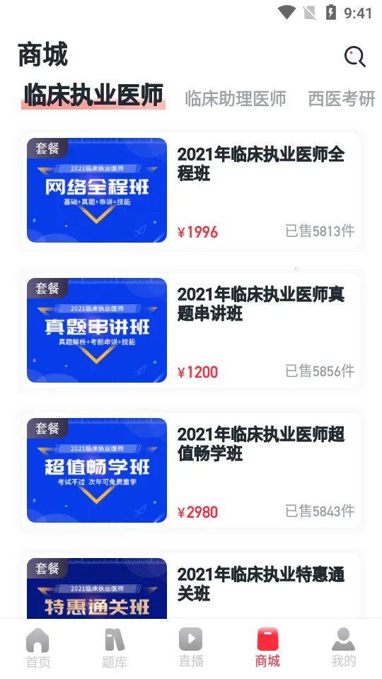 ����ҽ��(ҽ��ѧϰ����)v8.2.8 �ֻ���